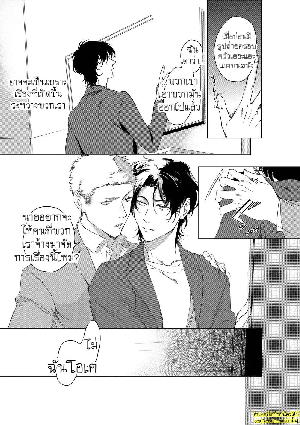 หยดน้ำตาแห่งรัก 05-14